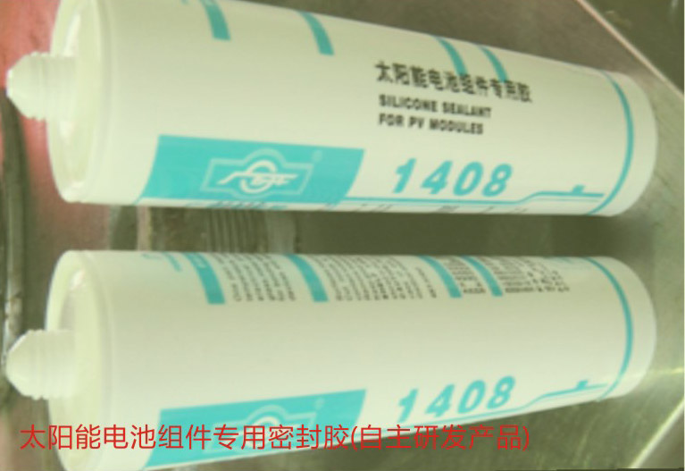 太阳能电池组件专用密...